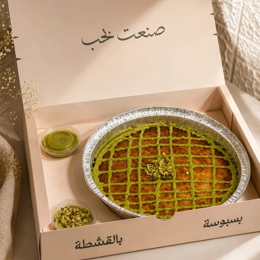 بسبوسة بالقشطة